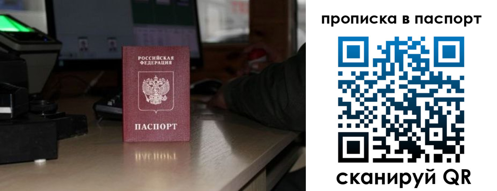 прописка для работы в Черемхово